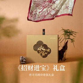 万事利26春夏新品丝羊毛围巾锦鱼绘香氛套装送礼精致礼盒招财进宝