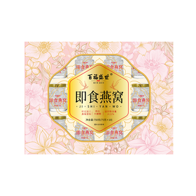 百福盛世75g*10鲜炖即食燕窝