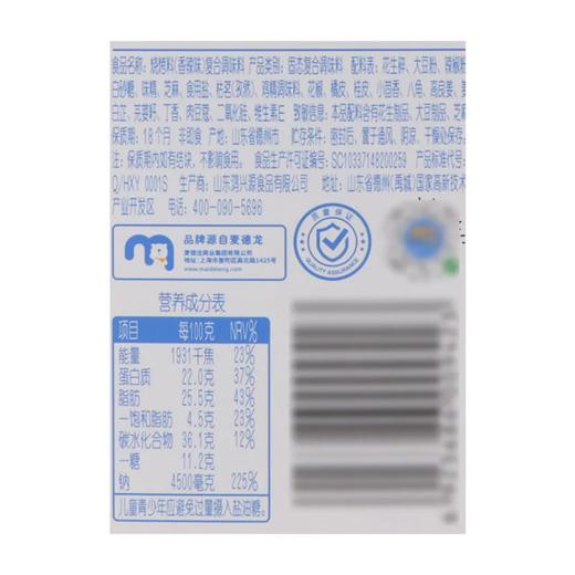麦德龙 宜客 烧烤料（香辣味）250g 商品图4