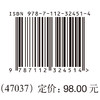 钢筋工程数字化生产线装备技术及应用 商品缩略图1