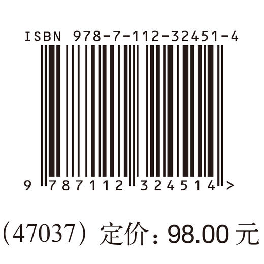 钢筋工程数字化生产线装备技术及应用 商品图1