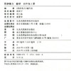 2026秋 同步练习 数学 四年级上册 双色 4上 配苏教版 含参考答案 小学同步教辅 江苏凤凰教育出版社 商品缩略图1