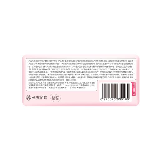 洁婷1013+360mm7片特长夜用卫生巾 商品图2
