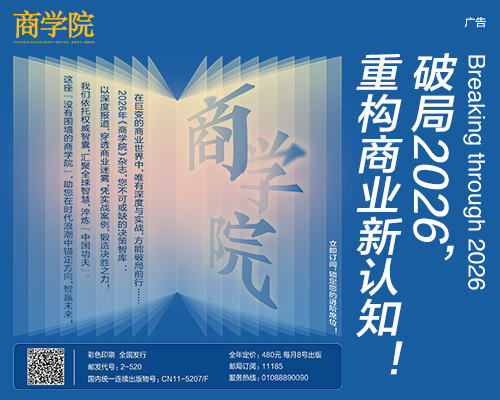 全年《商学院》杂志订阅 商品图0