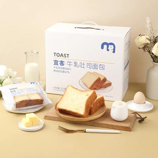 聚便利 x 麦德龙 牛乳吐司面包 尝鲜分装 70g/包 商品图1