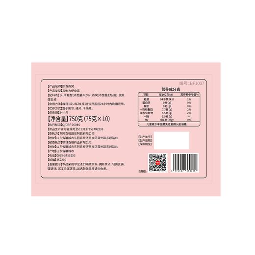 百福盛世75g*10鲜炖即食燕窝 商品图1