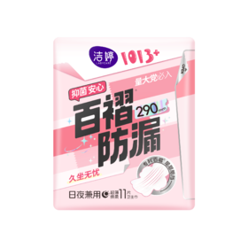 洁婷1013+ 11片290mm超薄棉柔夜用卫生巾优享装