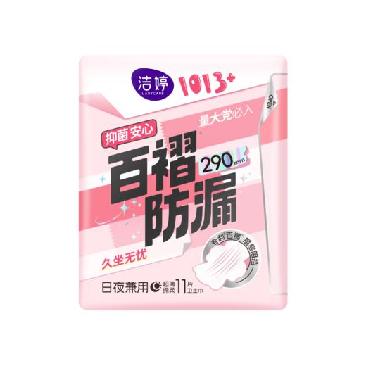 洁婷1013+ 11片290mm超薄棉柔夜用卫生巾优享装 商品图0