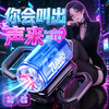 【新品】Easy Live电玩2代百里涵伸缩吸吮手柄RPG剧情飞机杯 商品缩略图0