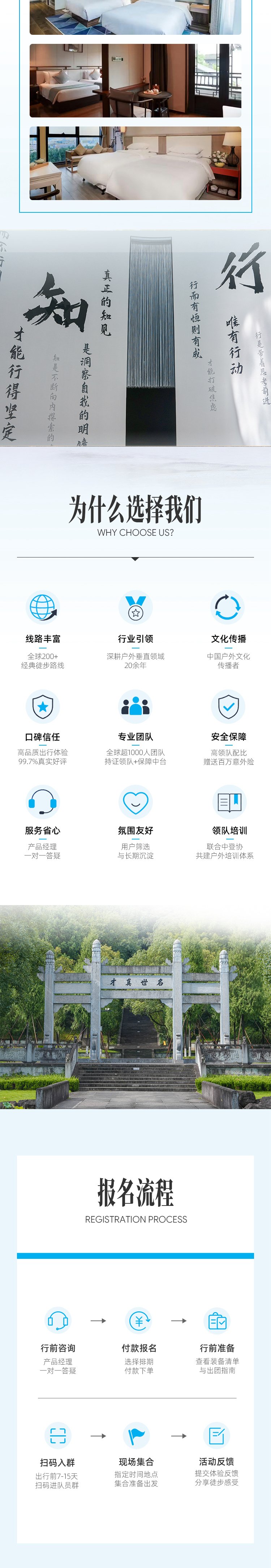 路线亮点