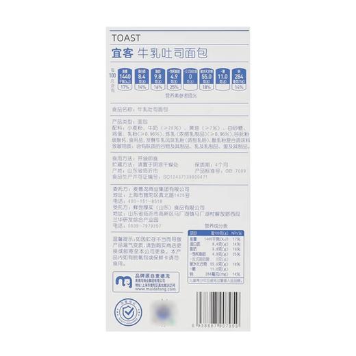 聚便利 x 麦德龙 牛乳吐司面包 尝鲜分装 70g/包 商品图5
