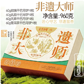 月饼礼盒云牛小哥清真牛肉干巴月饼多款礼盒装云南特产中秋月饼糕点心