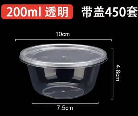 【YC】一次性留样盒200ml，带盖，450套/件