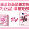 洁婷1013+245mm8片透气棉日用卫生巾ND108 商品缩略图2