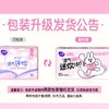洁婷20片棉柔护翼迷你卫生巾 商品缩略图2