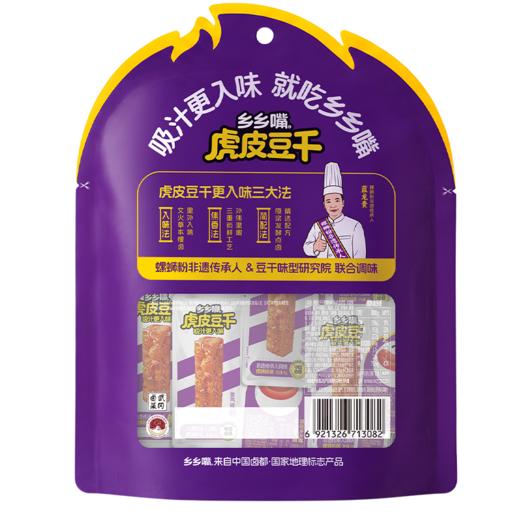 乡乡嘴120g螺蛳粉味虎皮豆干 商品图1