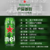 喜力500ml*3啤酒ka装 商品缩略图4