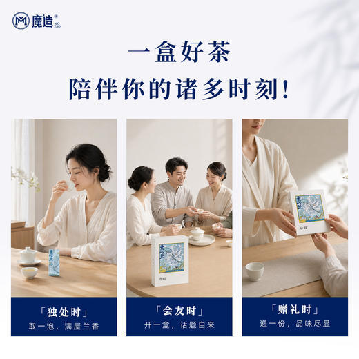 【魔造】素心兰51g 商品图3