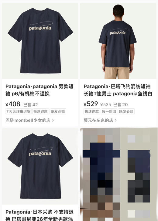 特价巴塔短袖T恤 商品图11