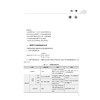 生理学备考笔记与习题集 第3三版 郭健 杜联 本书十五五规划教材全国高等中医药教育教材生理学第5版的配套教材 人民卫生出版社 商品缩略图4