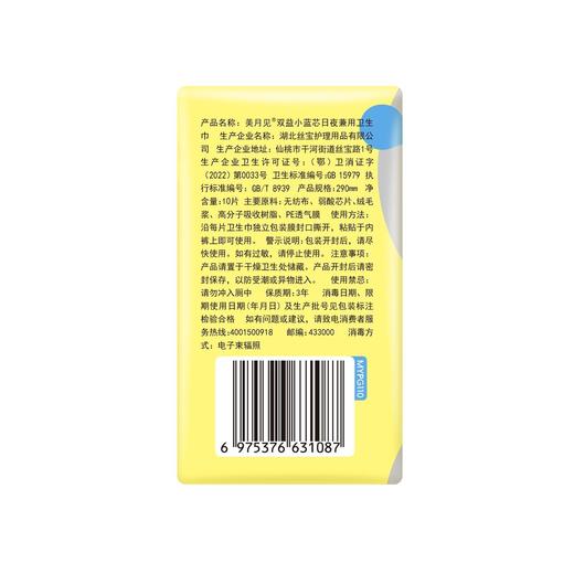 洁婷美月见10片290mm双益小蓝芯夜用卫生巾 商品图1