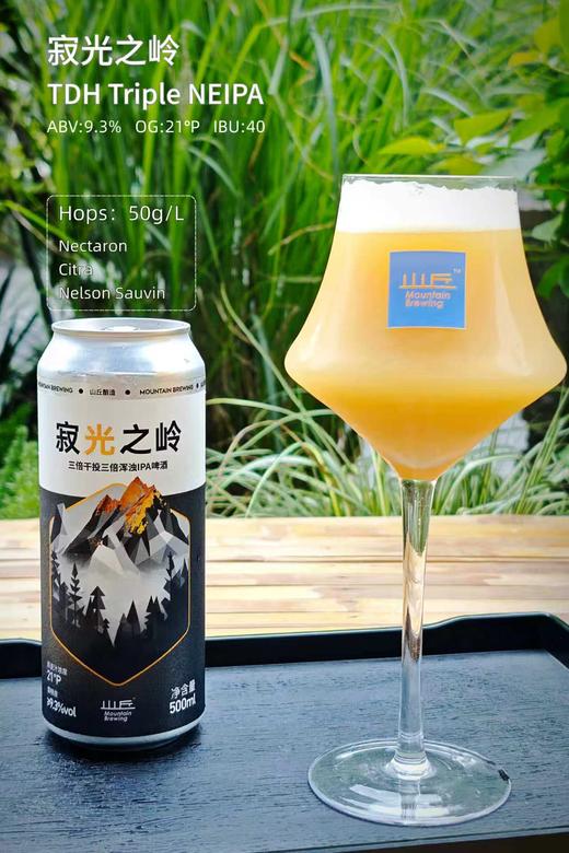山丘 寂光之岭 500ml 商品图3