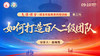 班主任业务系列培训会 第三场——如何打造百人二级团队 商品缩略图0