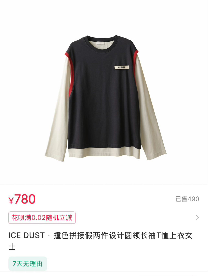 吴昕、徐若晗同款ICE DUS*T假两件长袖T恤 miu090502