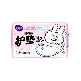 洁婷40片透气酷棉柔护垫