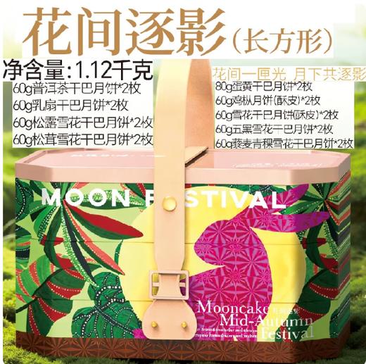 月饼礼盒云牛小哥清真牛肉干巴月饼多款礼盒装云南特产中秋月饼糕点心 商品图3