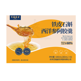百福盛世80ml*8铁皮石斛西洋参阿胶羹