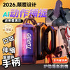 【新品】Easy Live电玩2代百里涵伸缩吸吮手柄RPG剧情飞机杯 商品缩略图1