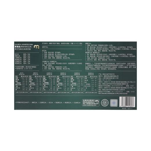 麦德龙 麦臻选 缤纷多彩玉米 1.3kg 商品图5