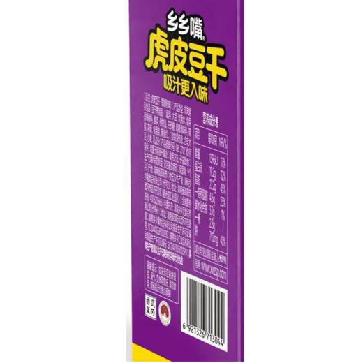 乡乡嘴150g螺蛳粉味虎皮豆干 商品图1