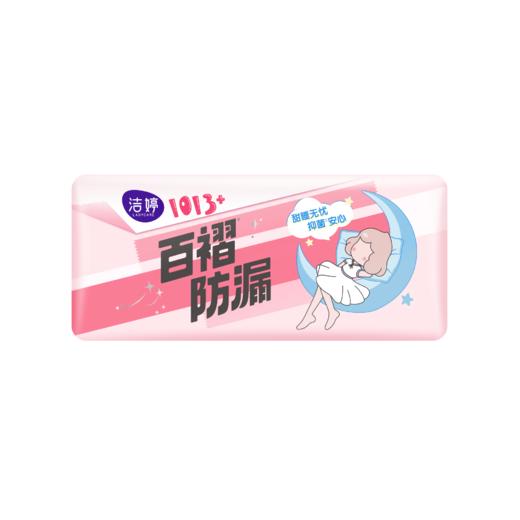 洁婷1013+360mm7片特长夜用卫生巾 商品图1