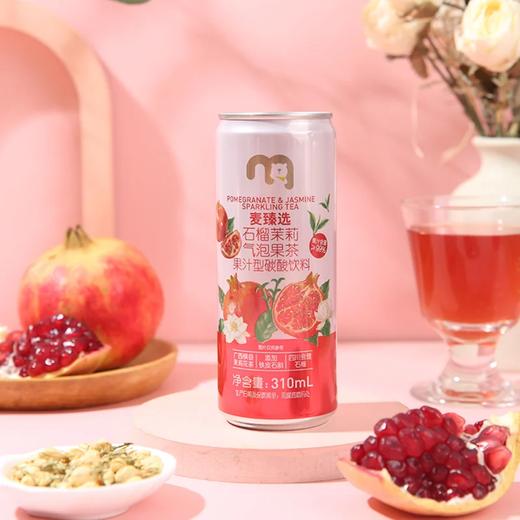 聚便利 x 麦德龙 石榴茉莉气泡果茶 分装 310ml/罐 商品图1