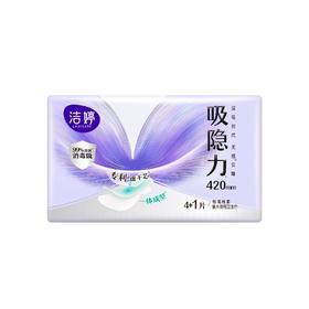 洁婷吸隐力4+1片420mm夜用卫生巾HHS104+1
