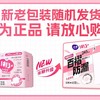 洁婷1013+ 18片245mm超薄棉柔日用卫生巾优享装 商品缩略图2