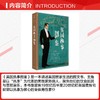 英国执事图鉴 商品缩略图2