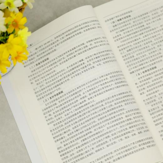 金融学 商品图1