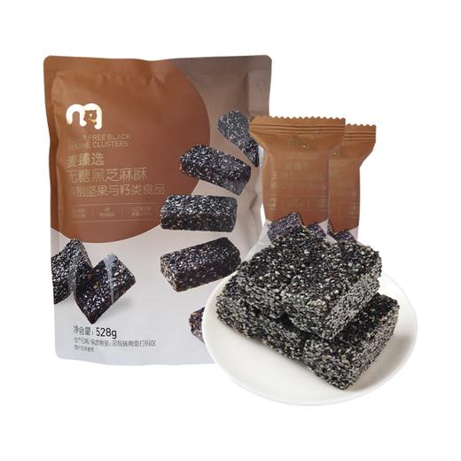 麦德龙 麦臻选 无糖黑芝麻酥 264g/528g 商品图0