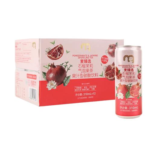 聚便利 x 麦德龙 石榴茉莉气泡果茶 分装 310ml/罐 商品图0