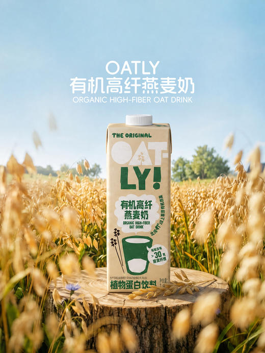 MM 山姆 Oatly有机高纤燕麦奶 1L*3/6瓶 商品图1