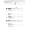 肠外营养 朱明炜 杨桦 主编 包含肠外营养在中国的发展历程，精准医学理念与营养干预，能量需求与代谢等内容 人民卫生出版社 商品缩略图3