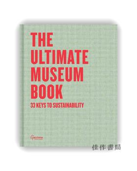 【现货】The Ultimate Museum Book: 33 Keys for Sustainability / 终极博物馆之书：可持续发展的33把钥匙
