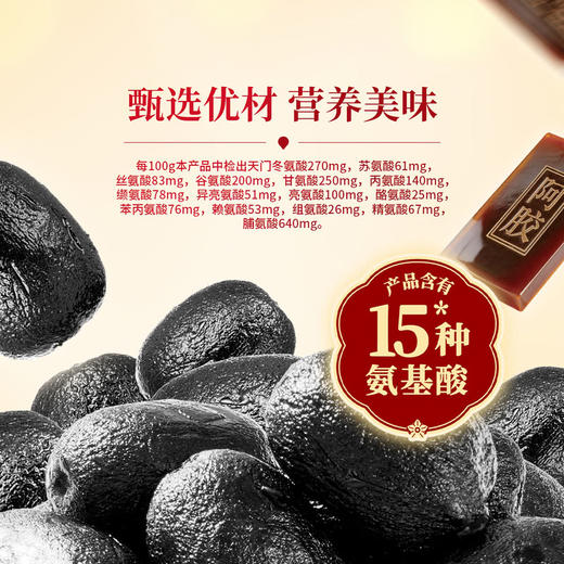 MM 山姆 好想你 阿胶黑金枣（阿胶熟制去皮去核枣）135g*3/6 商品图1