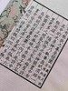 【两种可选】读诗撷趣（扬之水著·玉谿山房雕版刷印·16开线装）

①【钤印本共20部·朱蓝墨三色合函】读诗撷趣（扬之水著·16开·天地盖木盒双重函3册）
雕版 彭磊
刷印 玉谿山馆
装订 祥顺坊
牌记 商品缩略图14