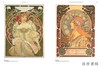 【现货】Timeless Mucha: The Magic of Line / 永恒的穆夏：线条的魔力 商品缩略图2