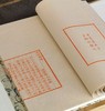 【两种可选】读诗撷趣（扬之水著·玉谿山房雕版刷印·16开线装）

①【钤印本共20部·朱蓝墨三色合函】读诗撷趣（扬之水著·16开·天地盖木盒双重函3册）
雕版 彭磊
刷印 玉谿山馆
装订 祥顺坊
牌记 商品缩略图3