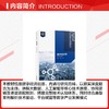 数字经济学 商品缩略图2